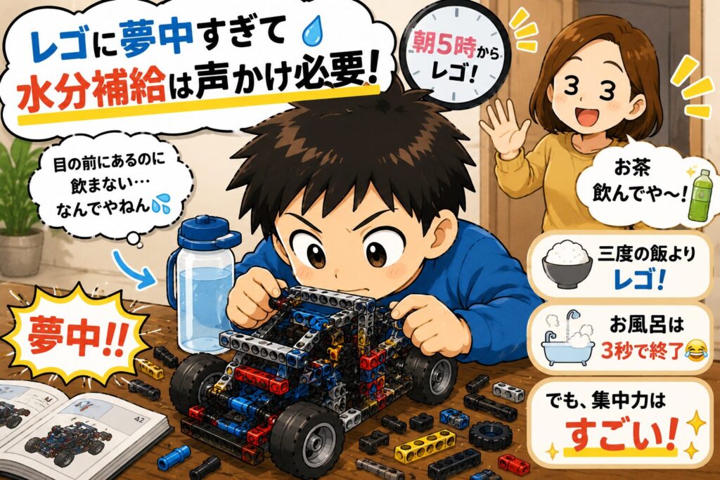 朝5時からレゴに猛集中して水分補給を忘れる男の子と、「お茶飲んでや〜！」と声をかけるお母さんのイラスト