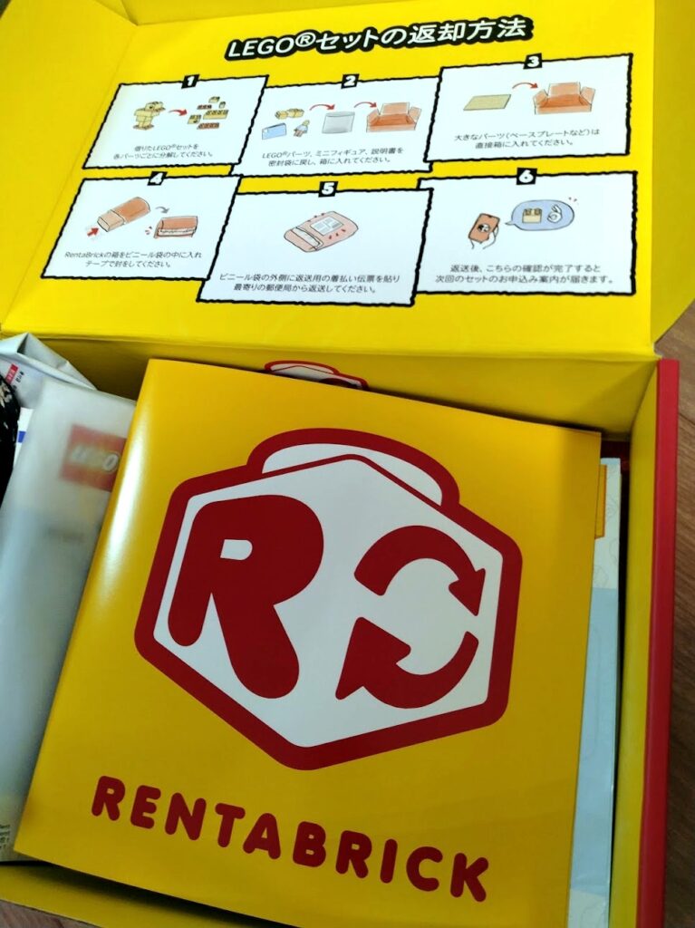箱を開けたRentaBrickの黄色い内箱と返却案内