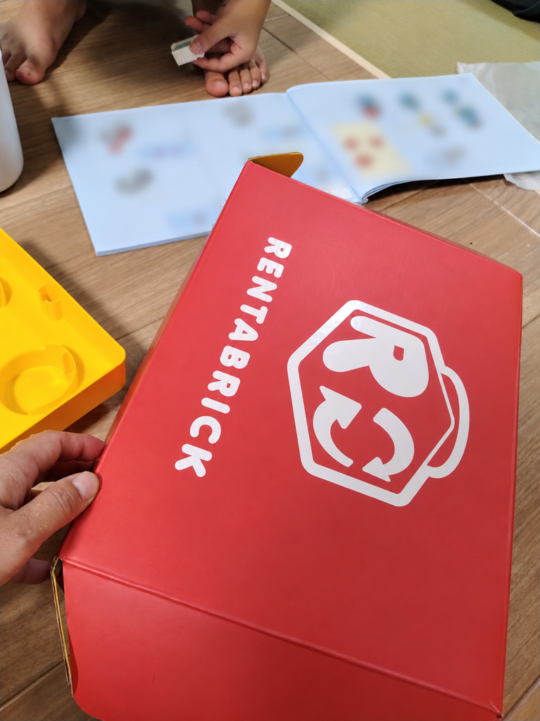 RentaBrickから届いたレンタルLEGOの赤い専用箱