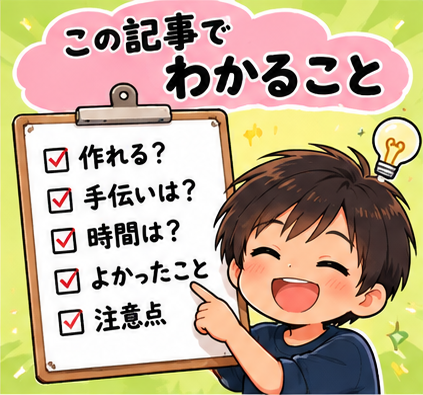 大人向けレゴを小学生が作るとわかること