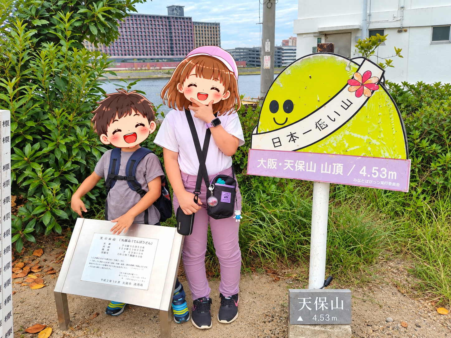 天保山の看板前で記念撮影する姉弟